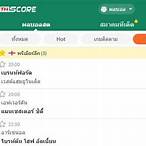 ผลบอลสด thscore vip
